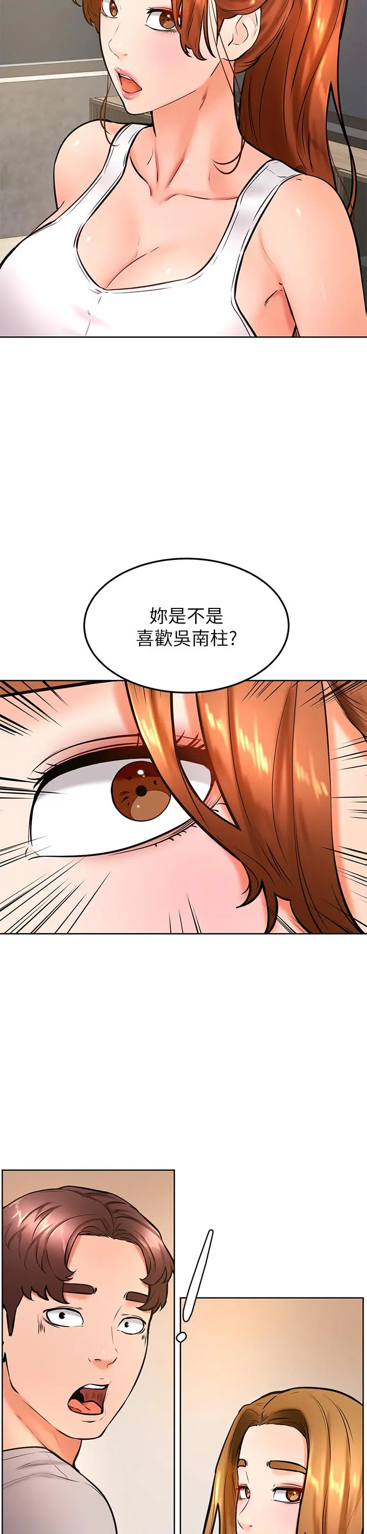 学弟,甘巴爹捏 - 第31话-令人措手不及的告白 - page 29