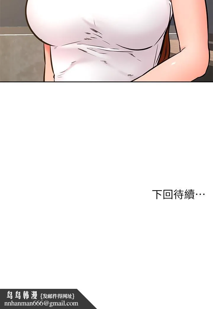 学弟,甘巴爹捏 - 第31话-令人措手不及的告白 - page 33