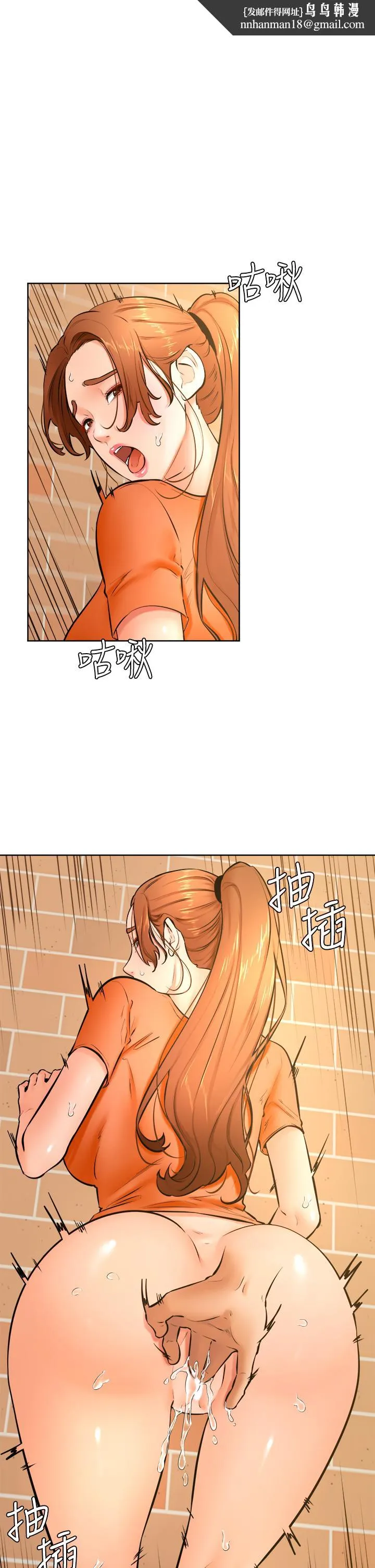 学弟,甘巴爹捏 - 第36话-打炮被抓包？ - page 1