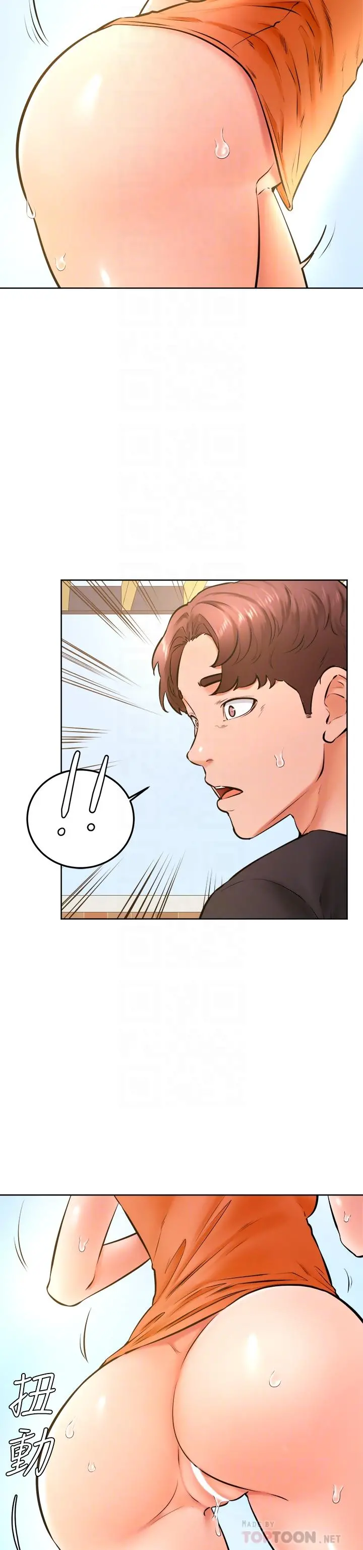 学弟,甘巴爹捏 - 第36话-打炮被抓包？ - page 6