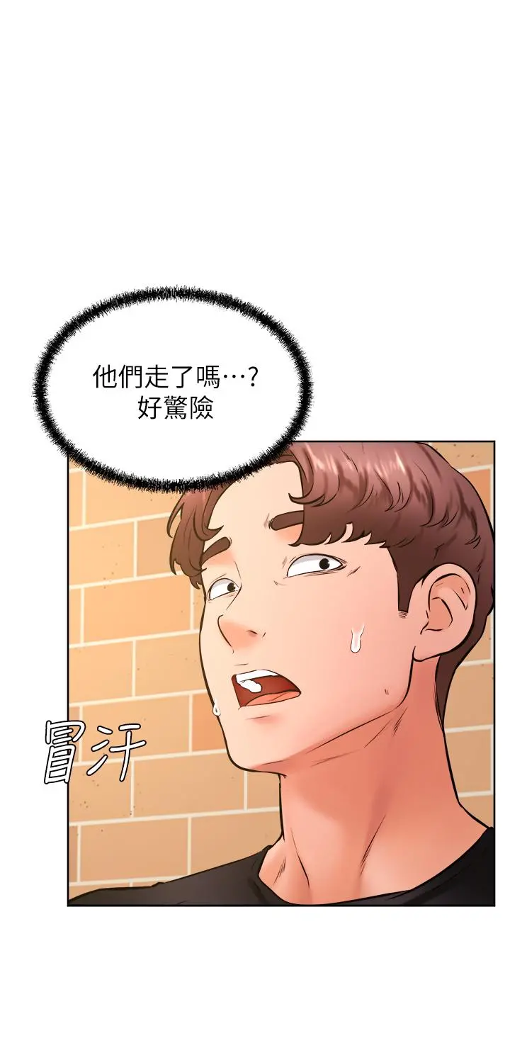 学弟,甘巴爹捏 - 第36话-打炮被抓包？ - page 13