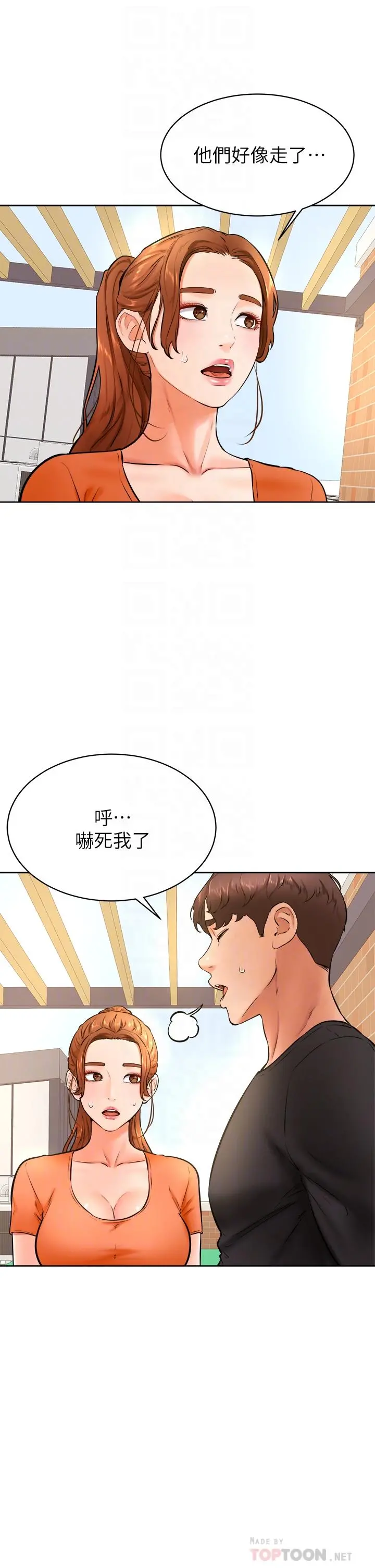 学弟,甘巴爹捏 - 第36话-打炮被抓包？ - page 14