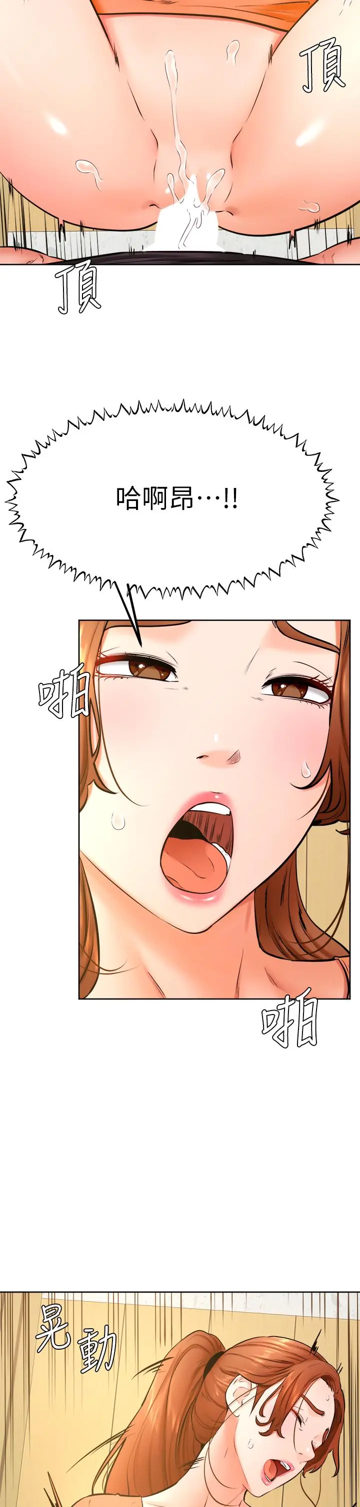 学弟,甘巴爹捏 - 第36话-打炮被抓包？ - page 19