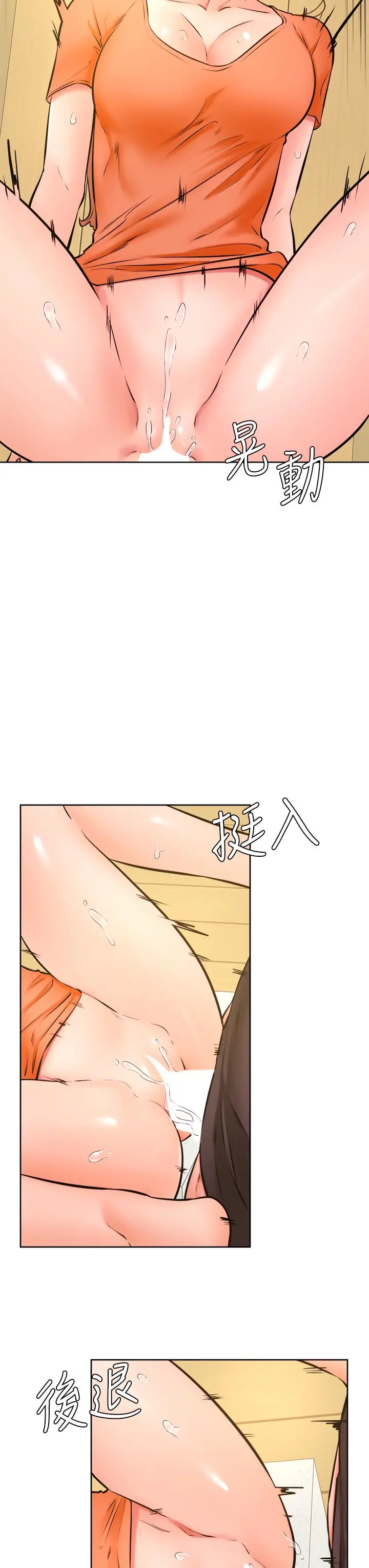 学弟,甘巴爹捏 - 第36话-打炮被抓包？ - page 20