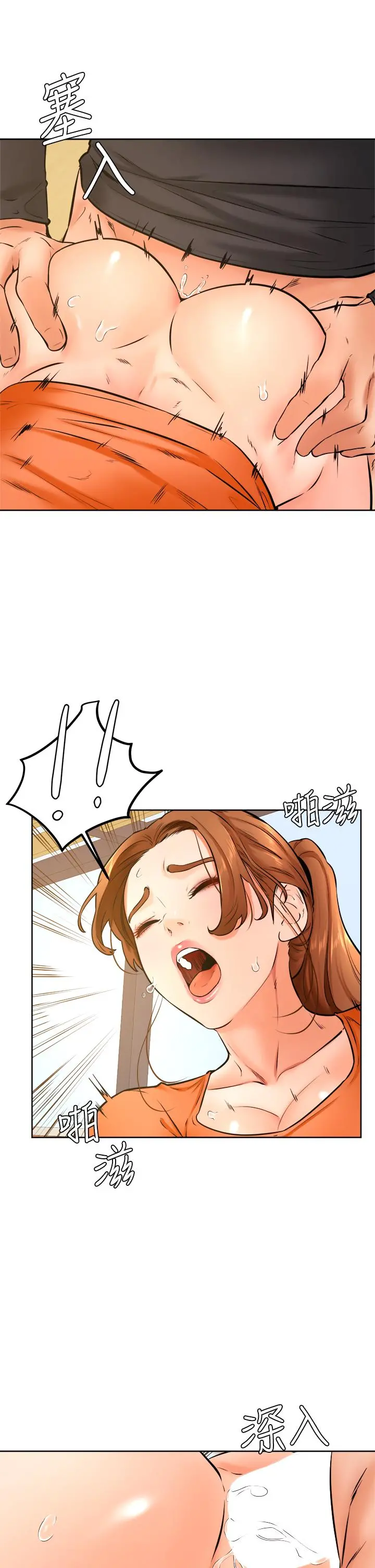 学弟,甘巴爹捏 - 第36话-打炮被抓包？ - page 25