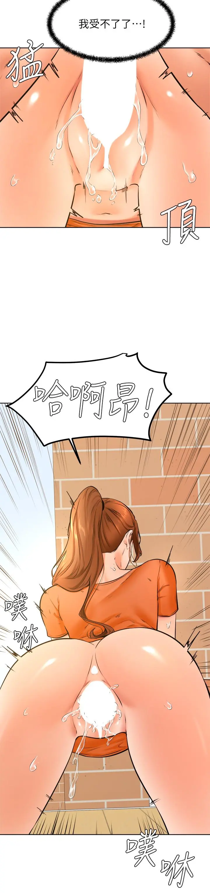 学弟,甘巴爹捏 - 第36话-打炮被抓包？ - page 27