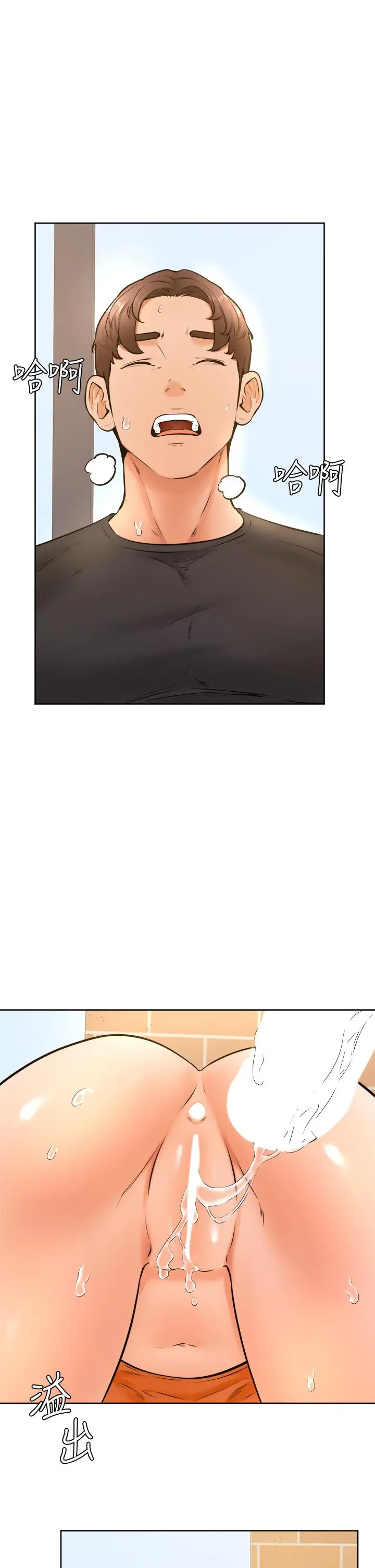 学弟,甘巴爹捏 - 第36话-打炮被抓包？ - page 28