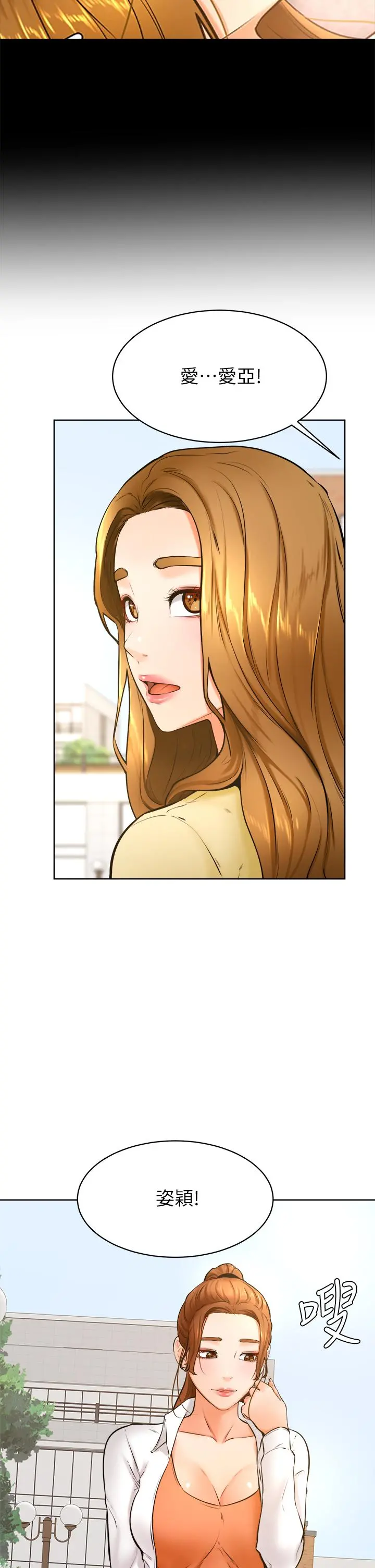 学弟,甘巴爹捏 - 第36话-打炮被抓包？ - page 31