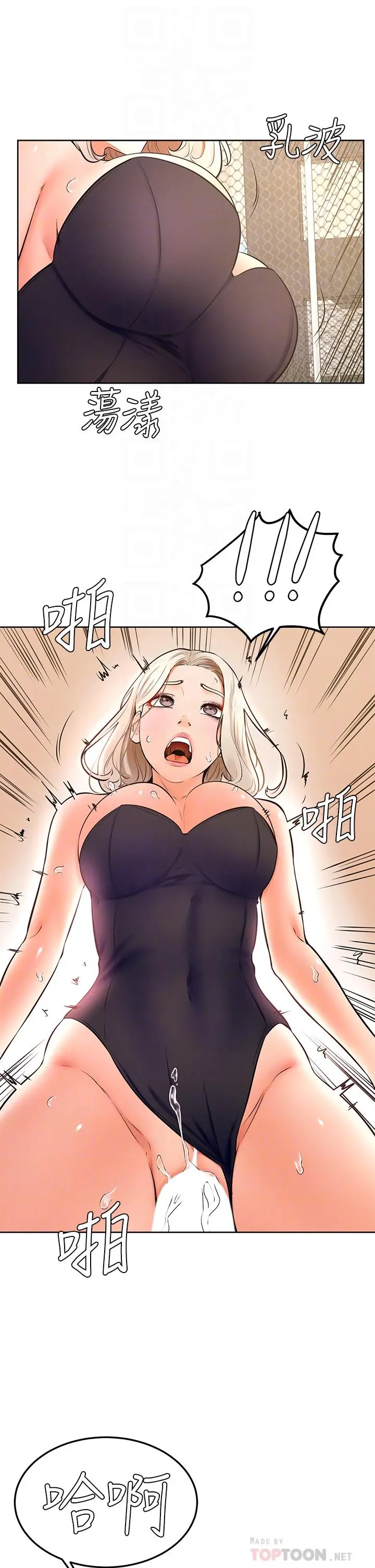学弟,甘巴爹捏 - 第30话-在野外用肉棒教训骚货学姐 - page 6