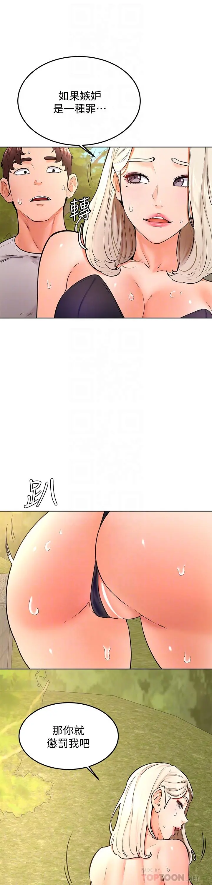 学弟,甘巴爹捏 - 第30话-在野外用肉棒教训骚货学姐 - page 18