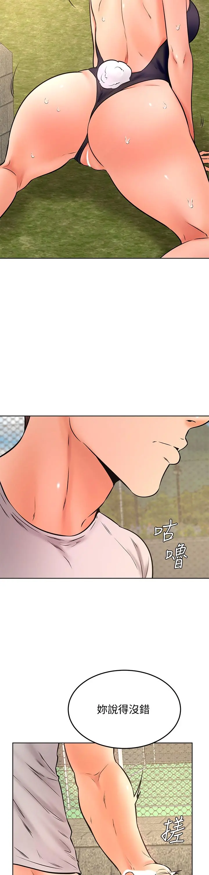 学弟,甘巴爹捏 - 第30话-在野外用肉棒教训骚货学姐 - page 19