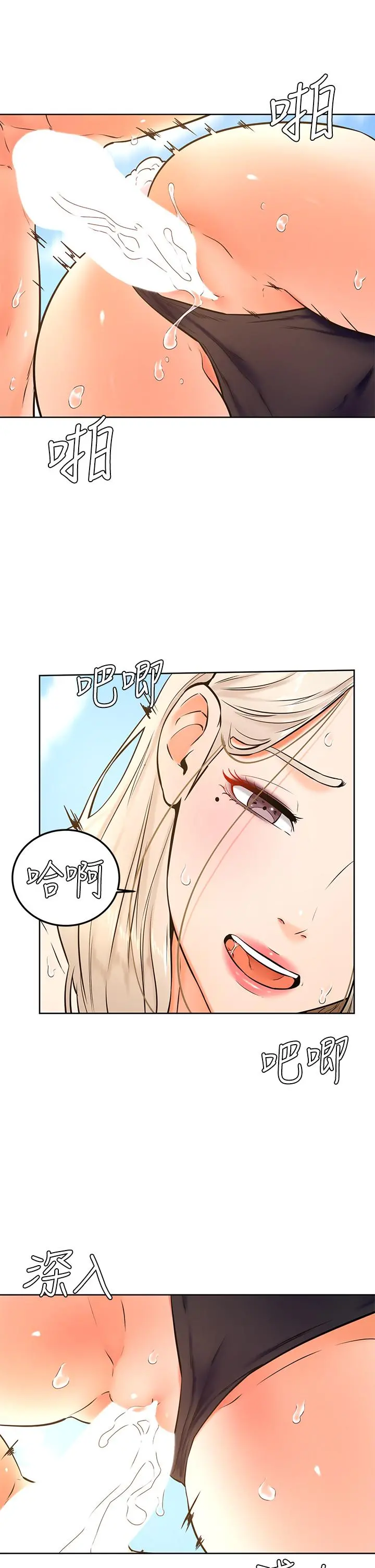 学弟,甘巴爹捏 - 第30话-在野外用肉棒教训骚货学姐 - page 28