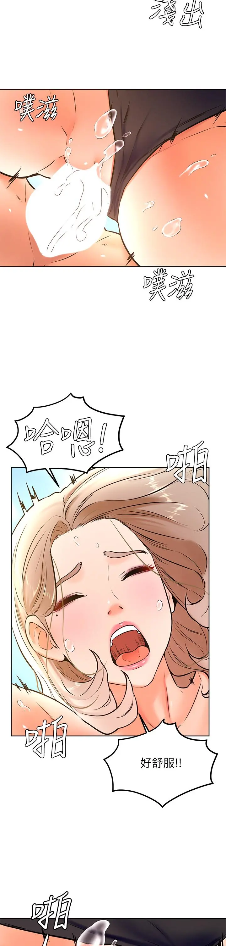学弟,甘巴爹捏 - 第30话-在野外用肉棒教训骚货学姐 - page 29