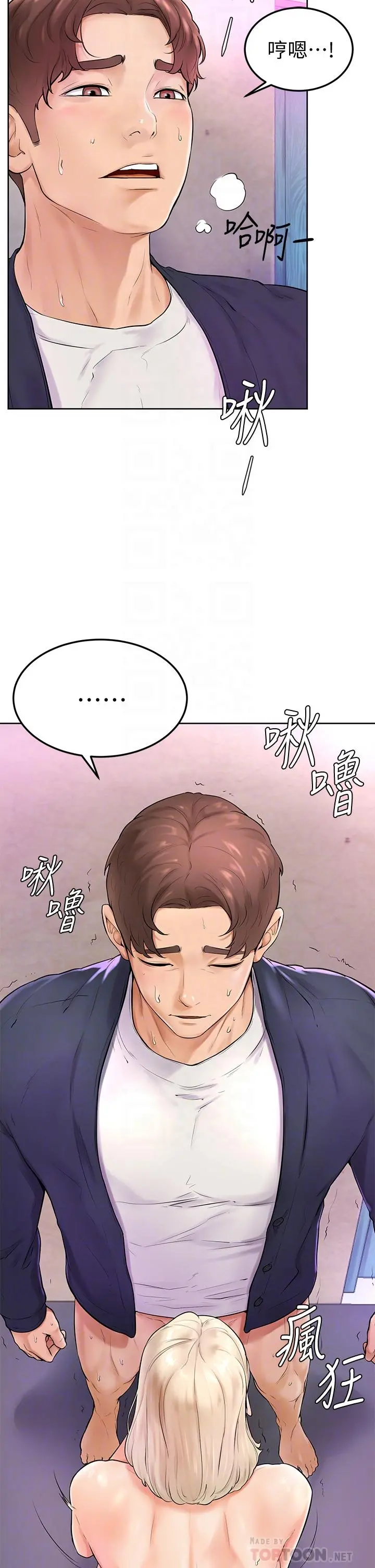 学弟,甘巴爹捏 - 第4话-顶到我的最深处 - page 6