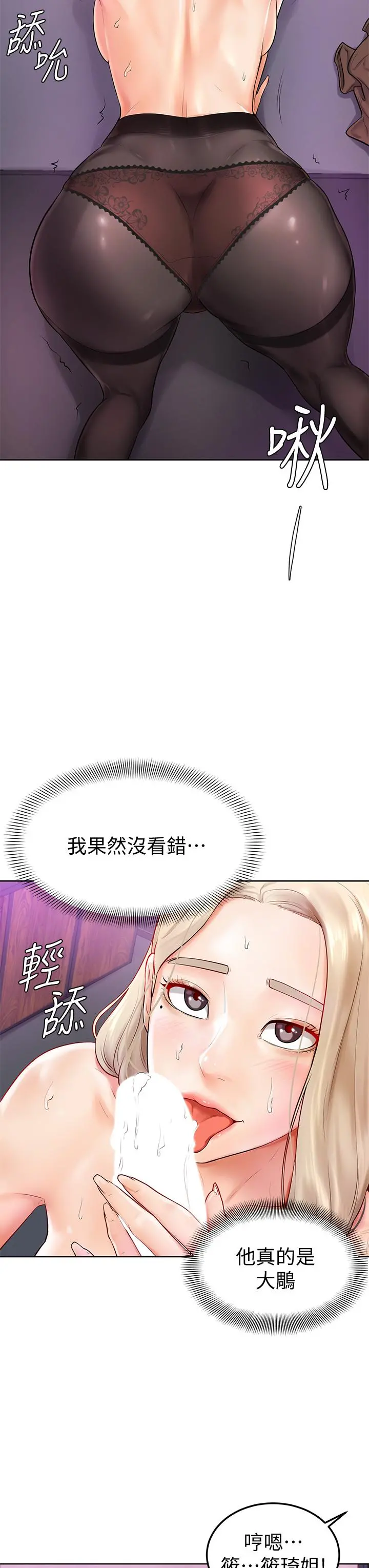 学弟,甘巴爹捏 - 第4话-顶到我的最深处 - page 7