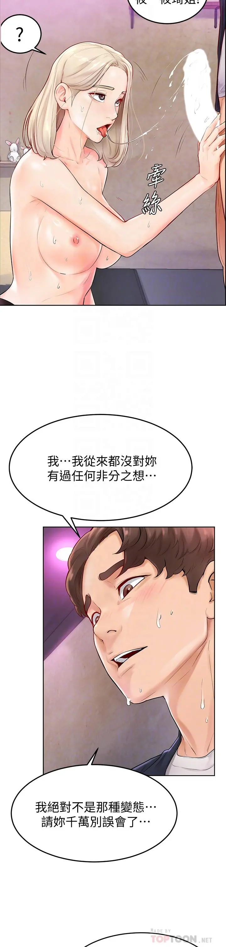 学弟,甘巴爹捏 - 第4话-顶到我的最深处 - page 8