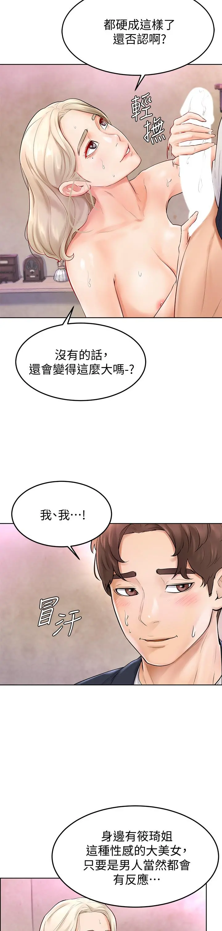 学弟,甘巴爹捏 - 第4话-顶到我的最深处 - page 9