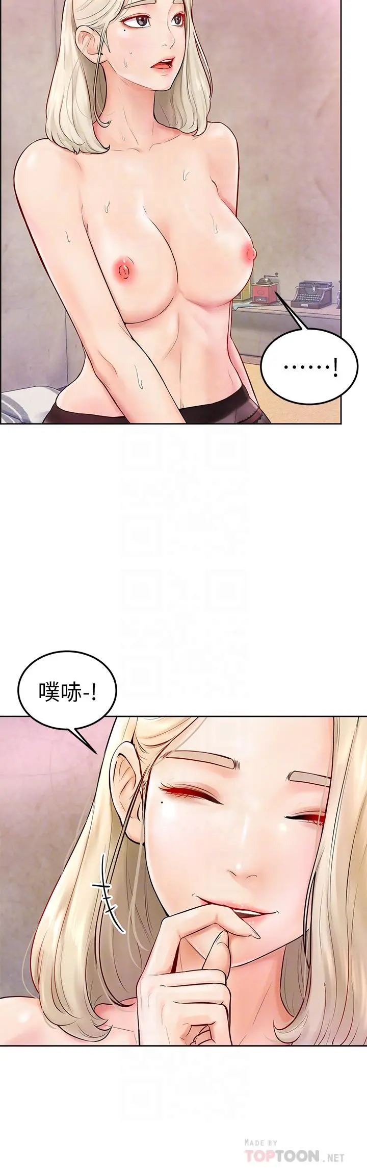 学弟,甘巴爹捏 - 第4话-顶到我的最深处 - page 10
