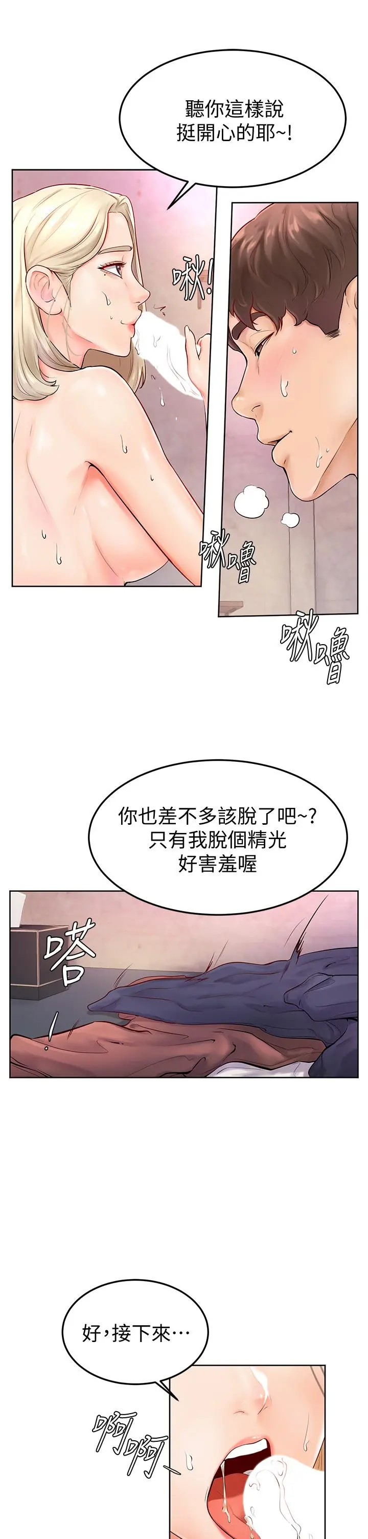 学弟,甘巴爹捏 - 第4话-顶到我的最深处 - page 11