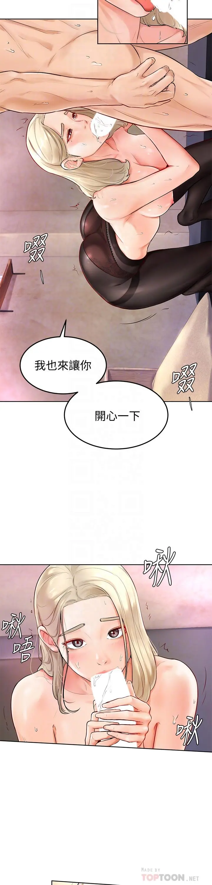 学弟,甘巴爹捏 - 第4话-顶到我的最深处 - page 12