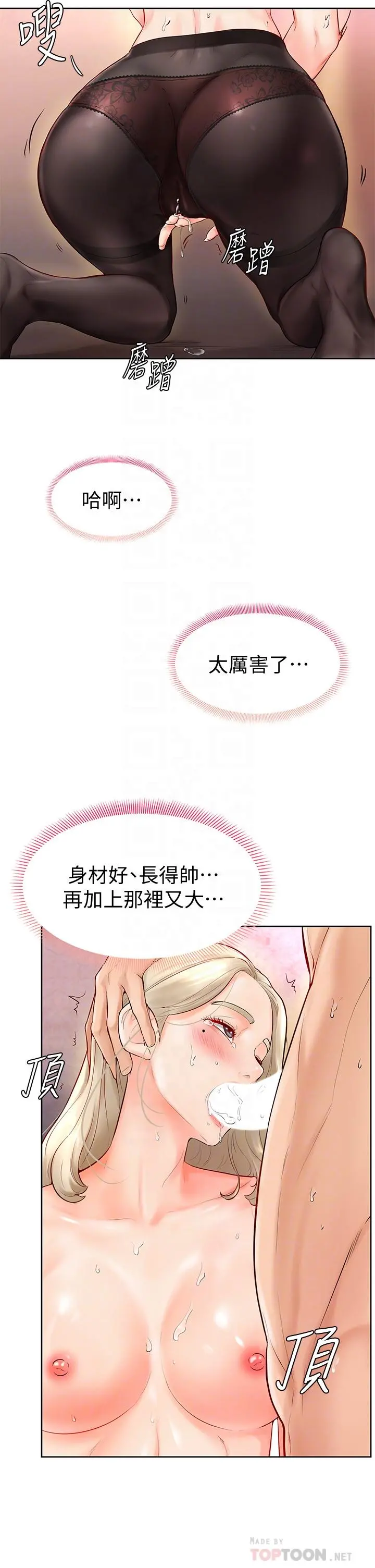 学弟,甘巴爹捏 - 第4话-顶到我的最深处 - page 16