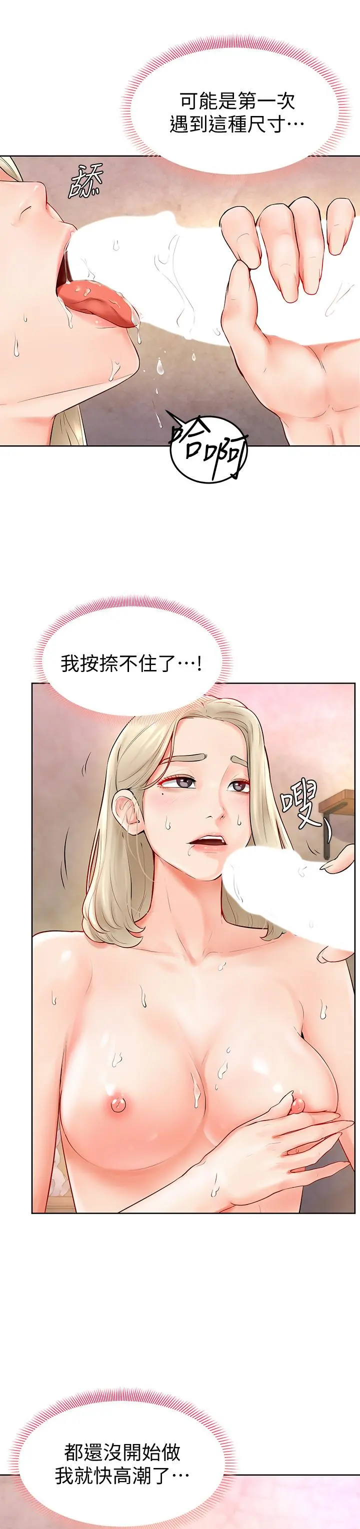 学弟,甘巴爹捏 - 第4话-顶到我的最深处 - page 17