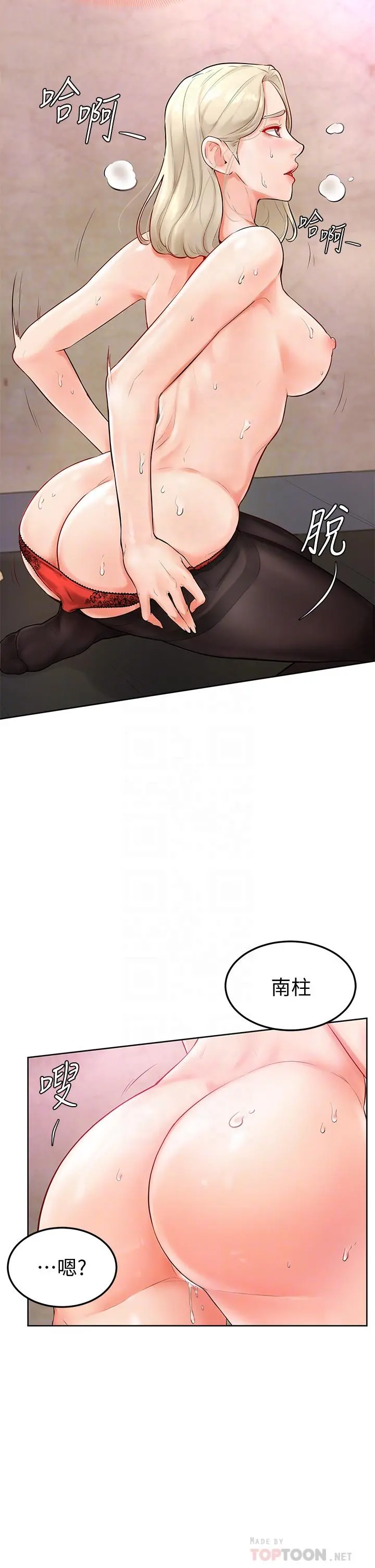 学弟,甘巴爹捏 - 第4话-顶到我的最深处 - page 18