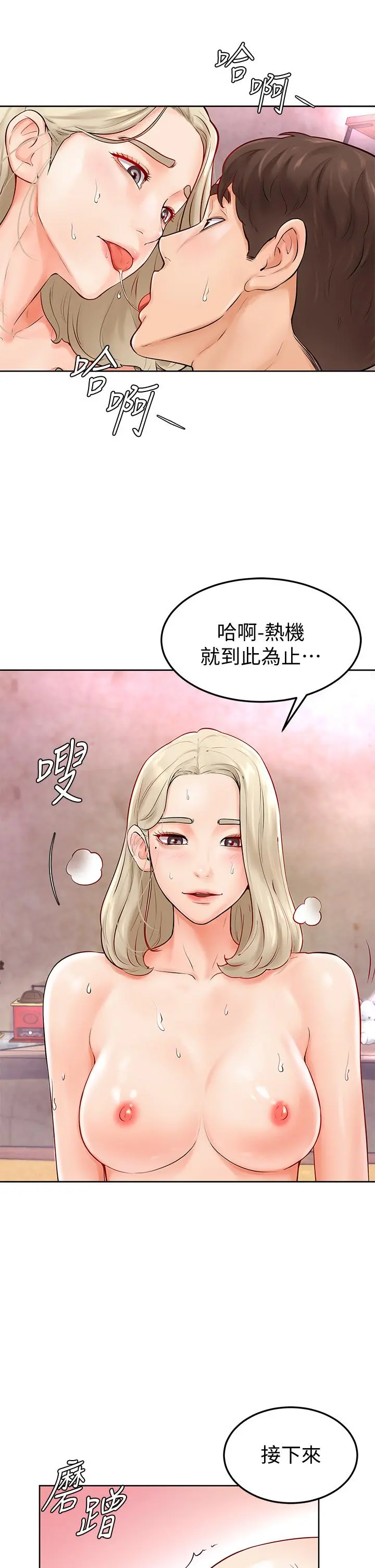 学弟,甘巴爹捏 - 第4话-顶到我的最深处 - page 26
