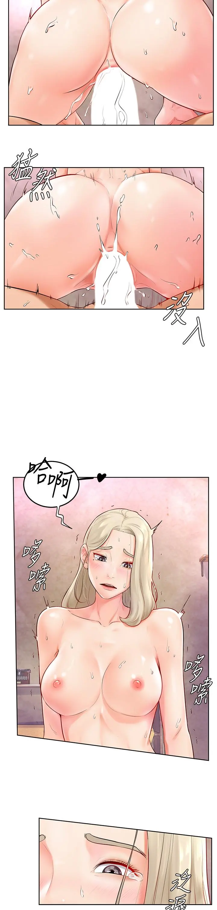 学弟,甘巴爹捏 - 第4话-顶到我的最深处 - page 29