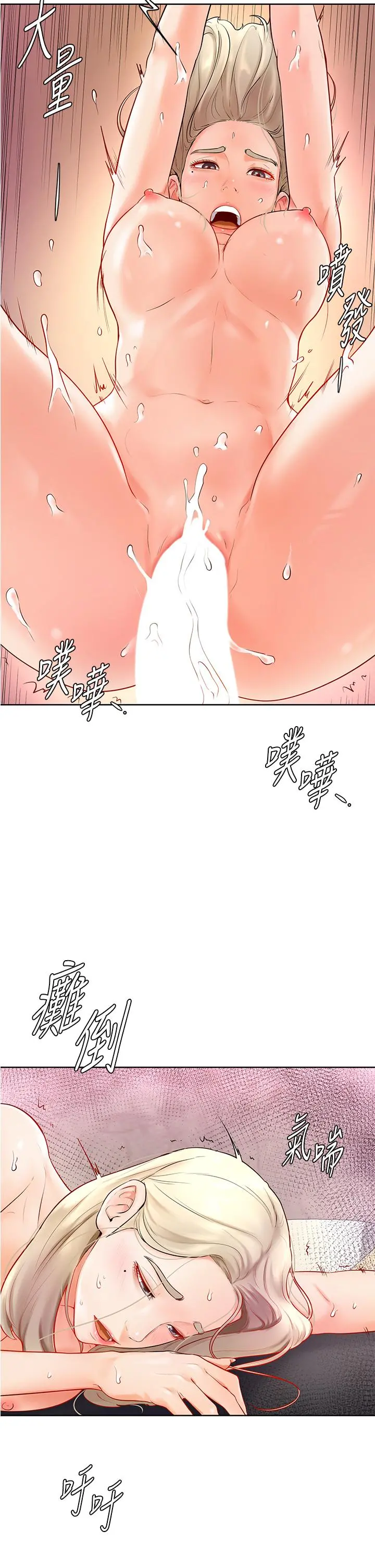 学弟,甘巴爹捏 - 第4话-顶到我的最深处 - page 39