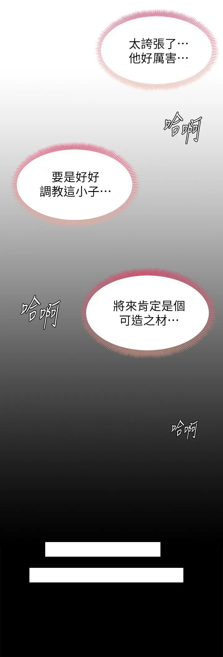 学弟,甘巴爹捏 - 第4话-顶到我的最深处 - page 40