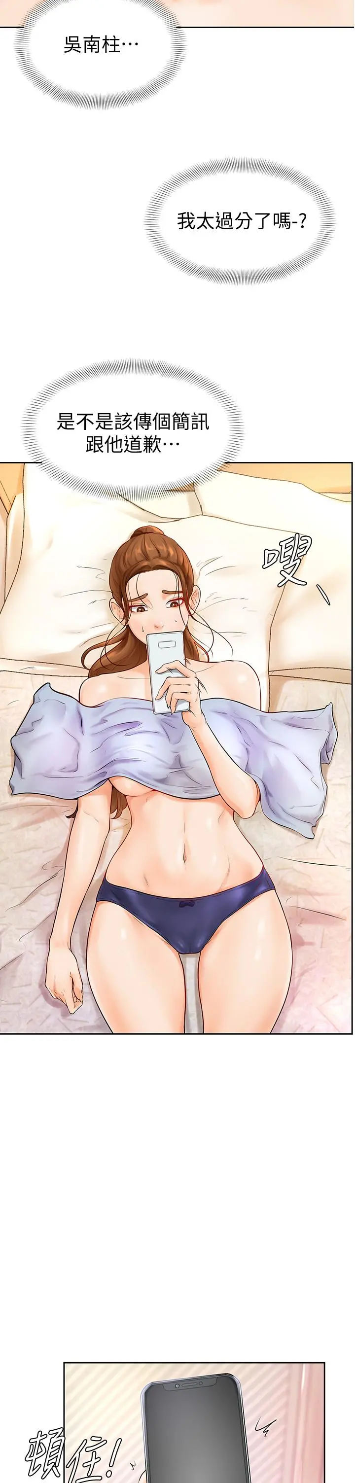学弟,甘巴爹捏 - 第4话-顶到我的最深处 - page 42
