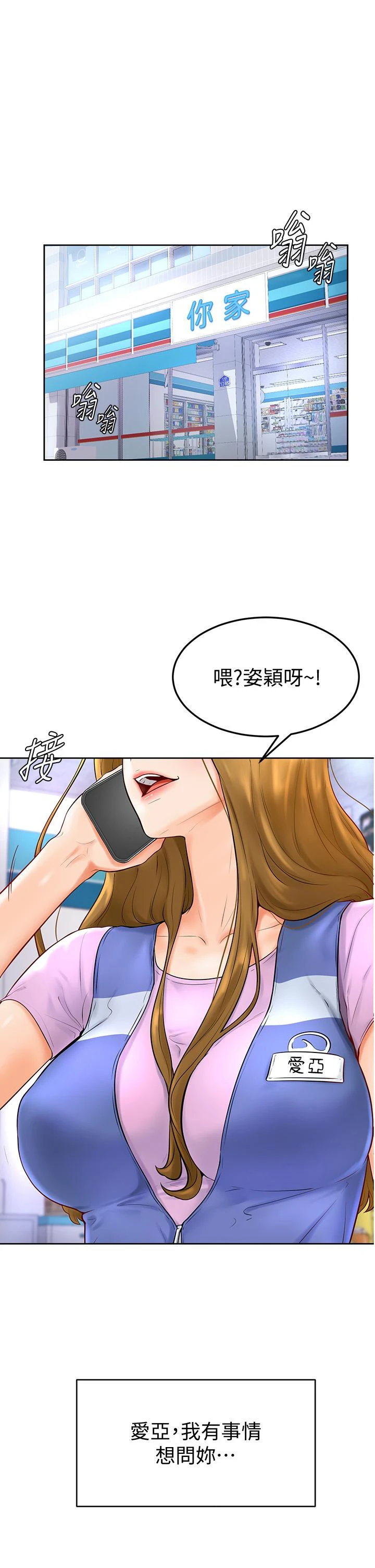 学弟,甘巴爹捏 - 第4话-顶到我的最深处 - page 45
