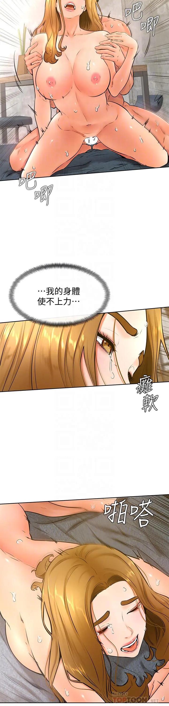 学弟,甘巴爹捏 - 第27话-你们在里面干嘛 - page 10
