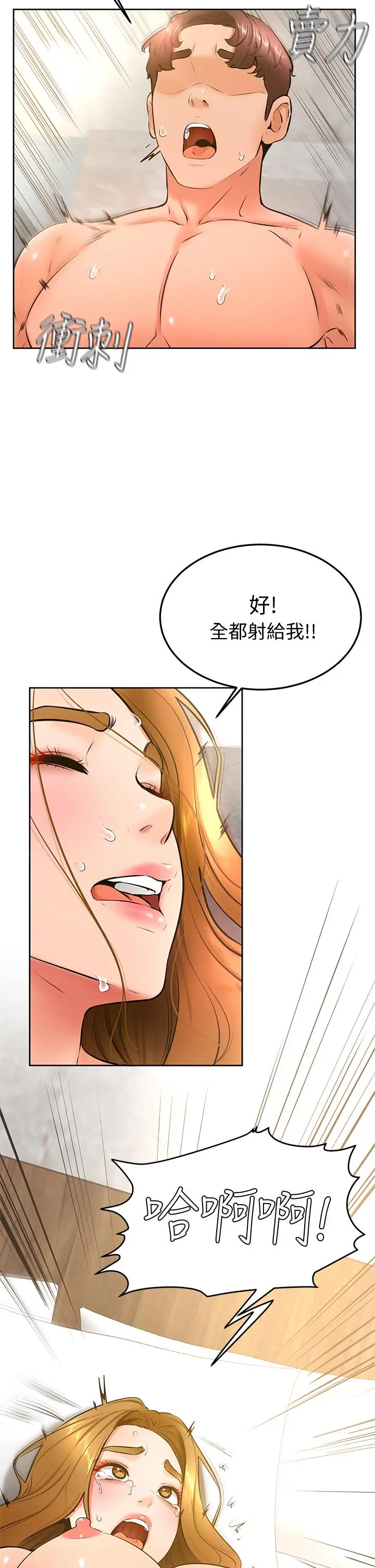 学弟,甘巴爹捏 - 第27话-你们在里面干嘛 - page 26