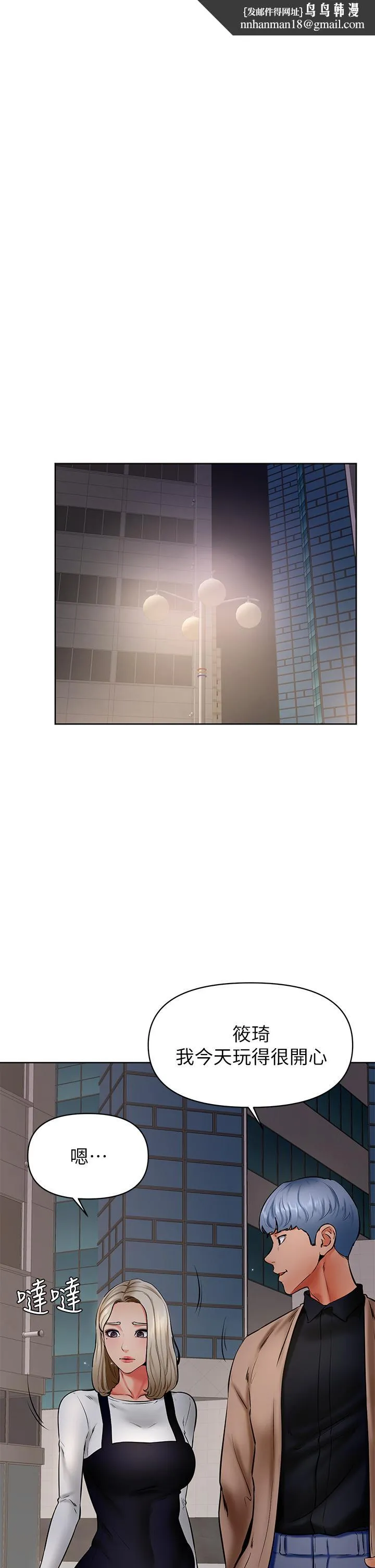 学弟,甘巴爹捏 - 第40话-你要选谁 - page 1