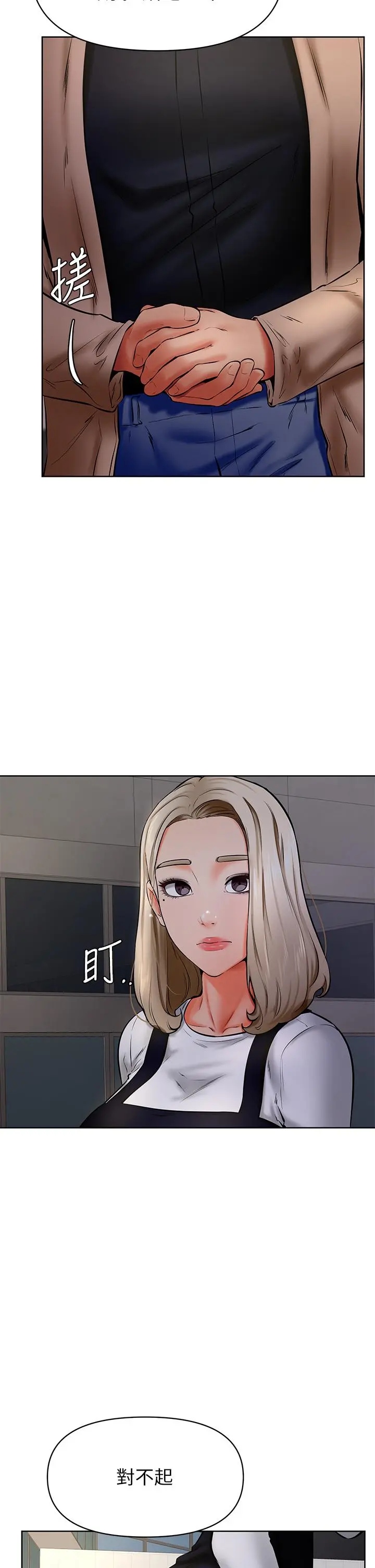 学弟,甘巴爹捏 - 第40话-你要选谁 - page 5