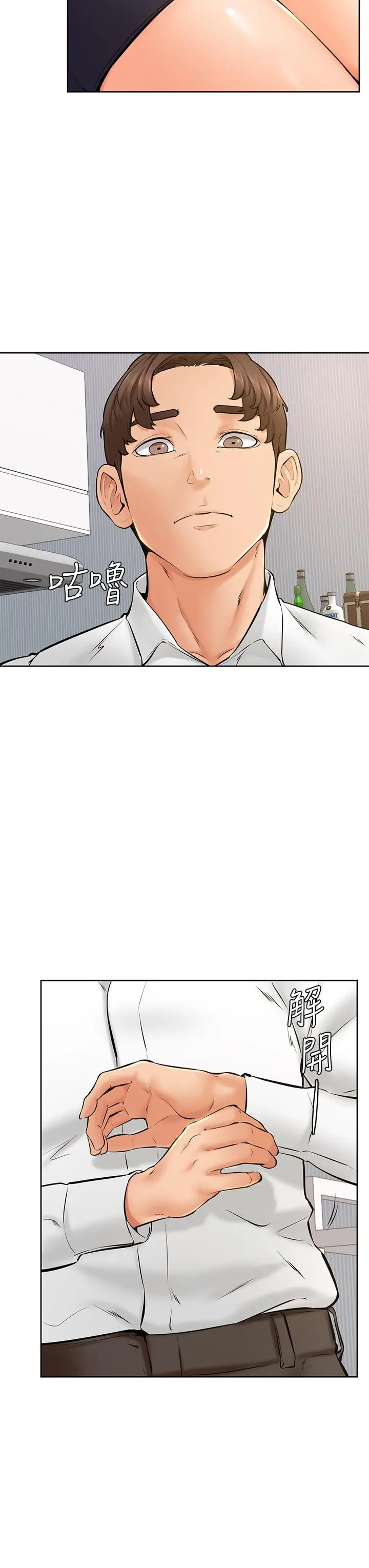 学弟,甘巴爹捏 - 第40话-你要选谁 - page 27