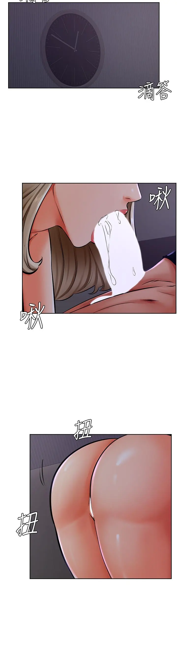 学弟,甘巴爹捏 - 第40话-你要选谁 - page 30