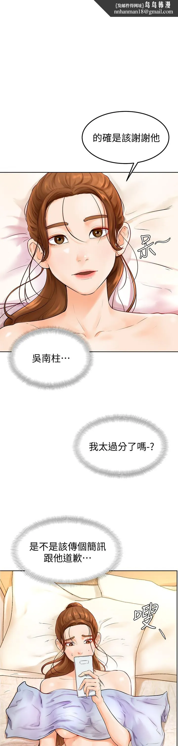 学弟,甘巴爹捏 - 第5话-瀰漫在图书馆里的爱爱气息 - page 1