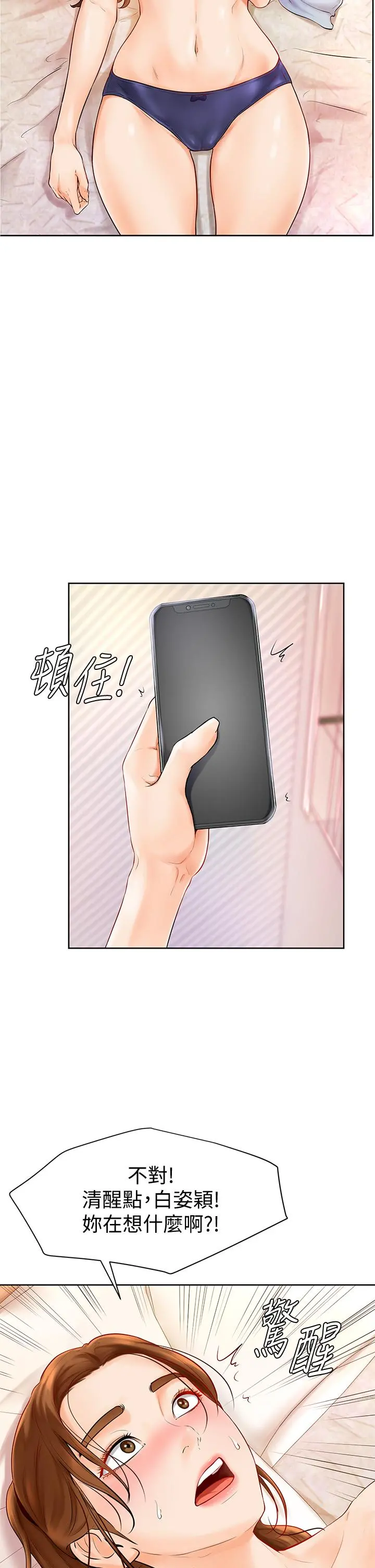 学弟,甘巴爹捏 - 第5话-瀰漫在图书馆里的爱爱气息 - page 2