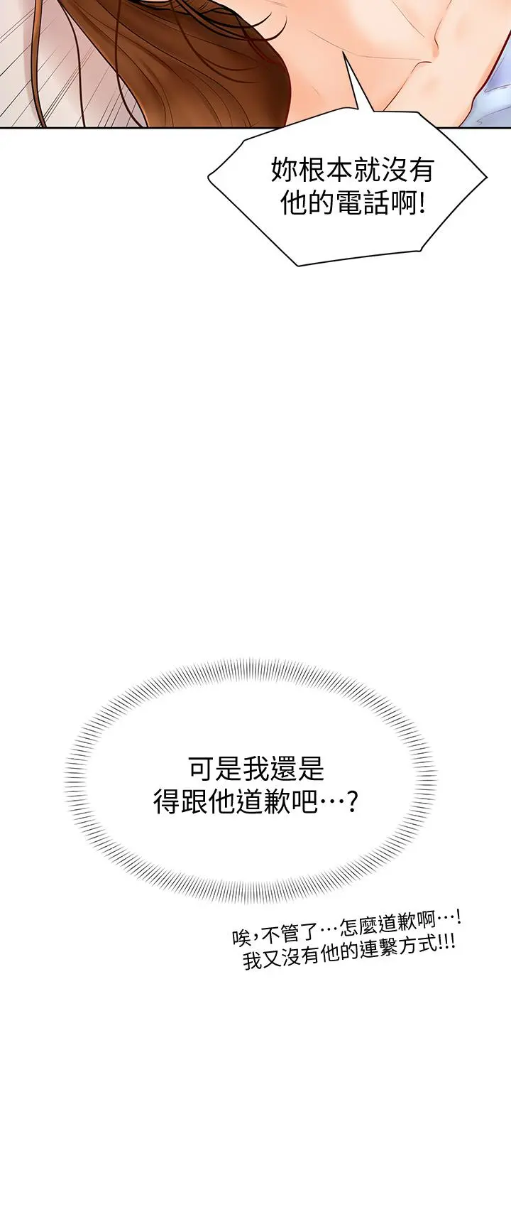 学弟,甘巴爹捏 - 第5话-瀰漫在图书馆里的爱爱气息 - page 3