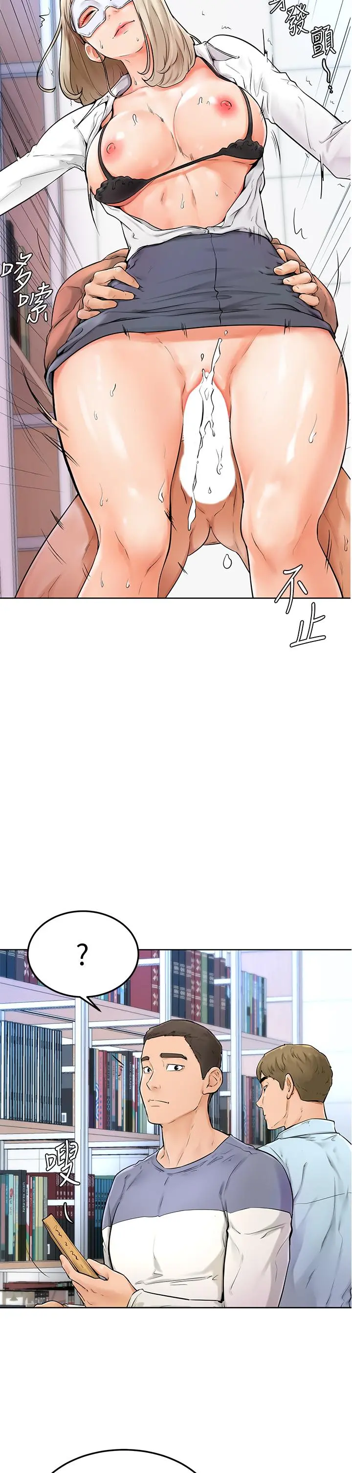 学弟,甘巴爹捏 - 第5话-瀰漫在图书馆里的爱爱气息 - page 7