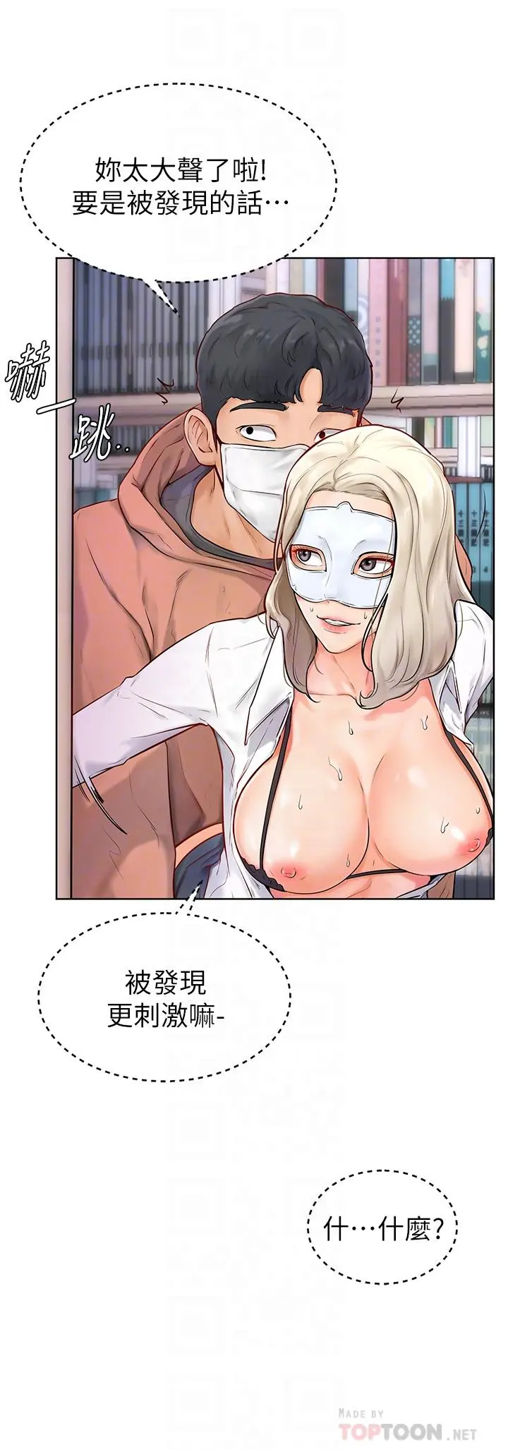 学弟,甘巴爹捏 - 第5话-瀰漫在图书馆里的爱爱气息 - page 10