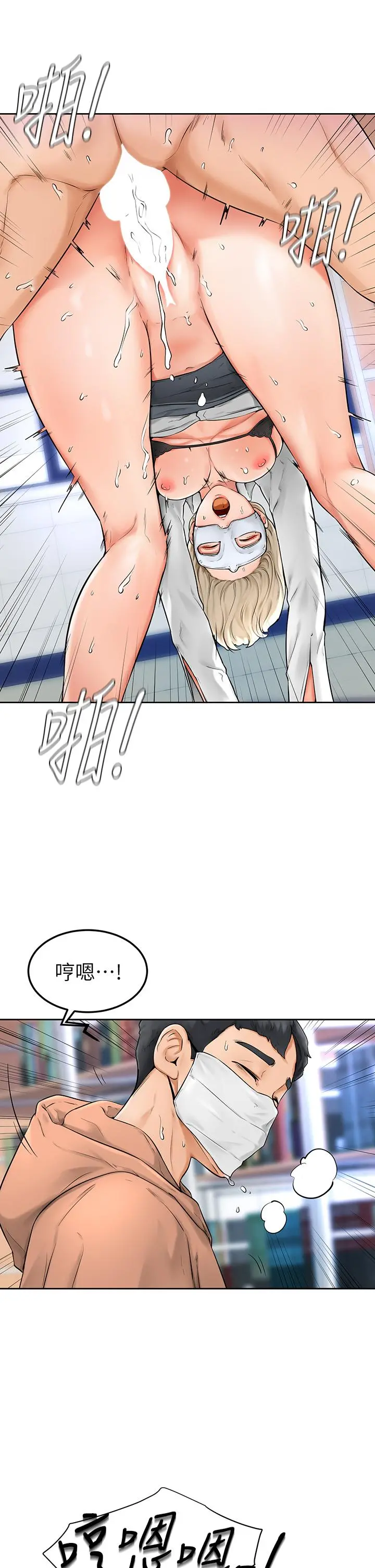学弟,甘巴爹捏 - 第5话-瀰漫在图书馆里的爱爱气息 - page 11