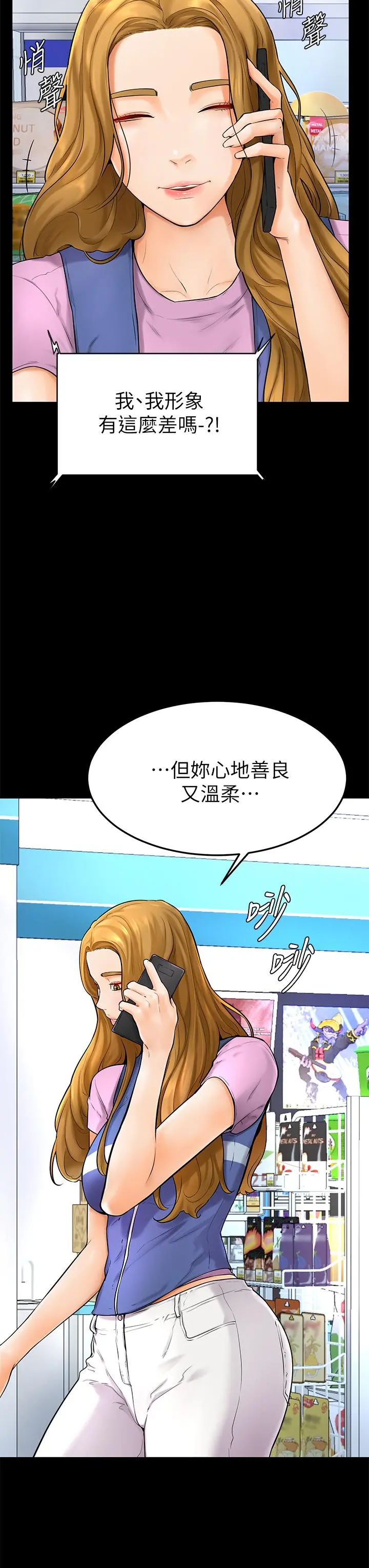 学弟,甘巴爹捏 - 第5话-瀰漫在图书馆里的爱爱气息 - page 22