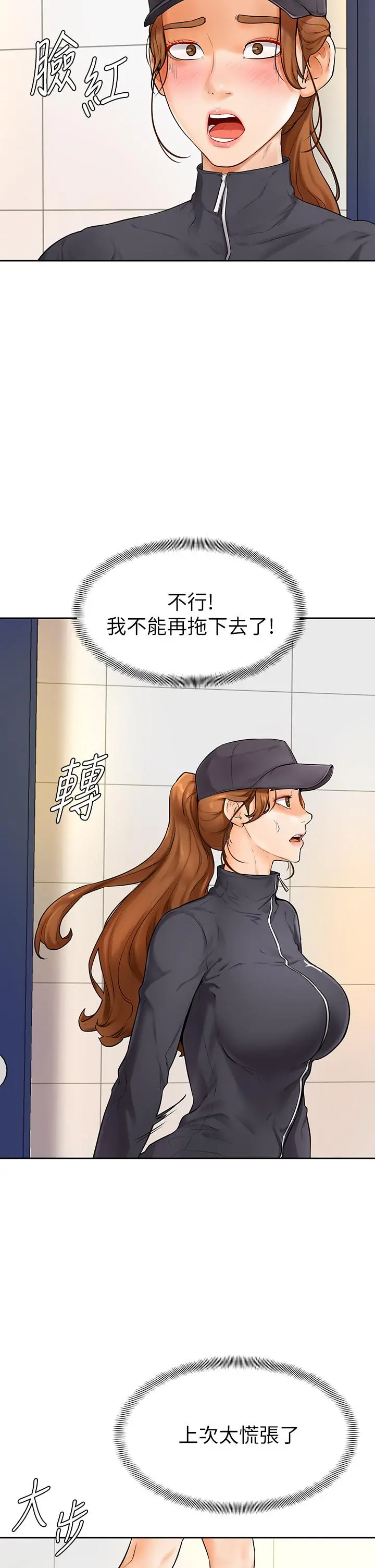 学弟,甘巴爹捏 - 第5话-瀰漫在图书馆里的爱爱气息 - page 25