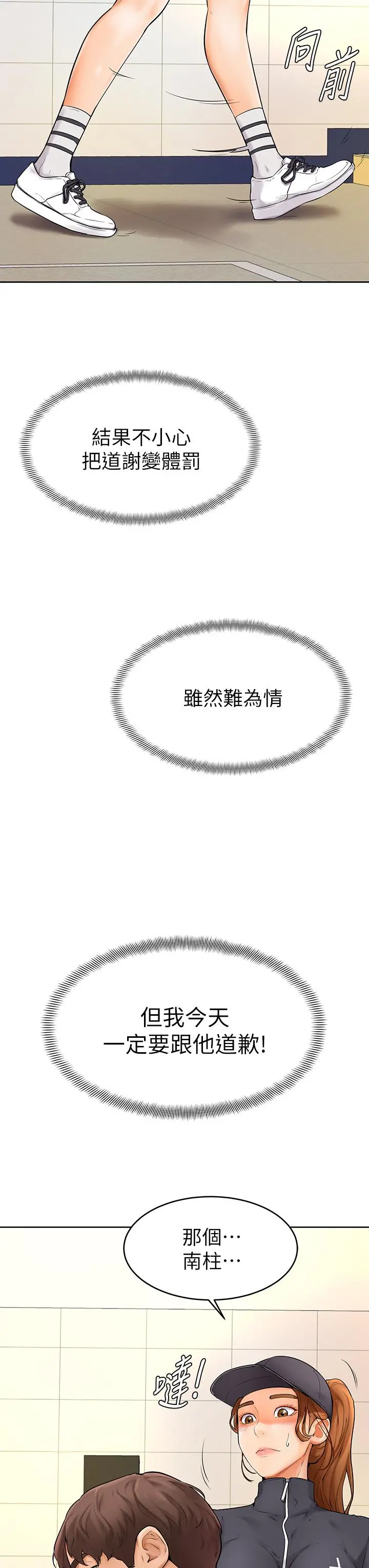 学弟,甘巴爹捏 - 第5话-瀰漫在图书馆里的爱爱气息 - page 26