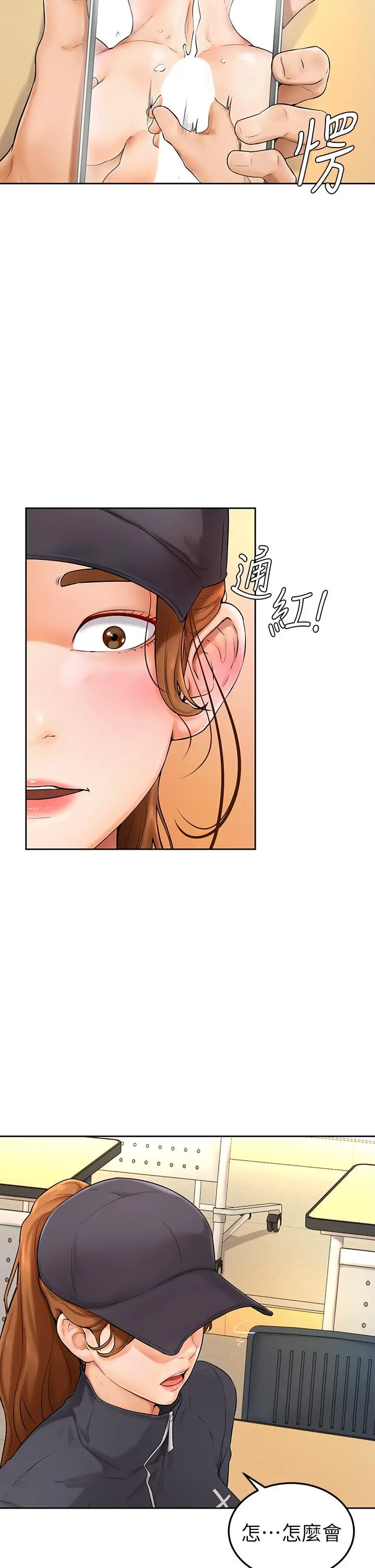 学弟,甘巴爹捏 - 第5话-瀰漫在图书馆里的爱爱气息 - page 28