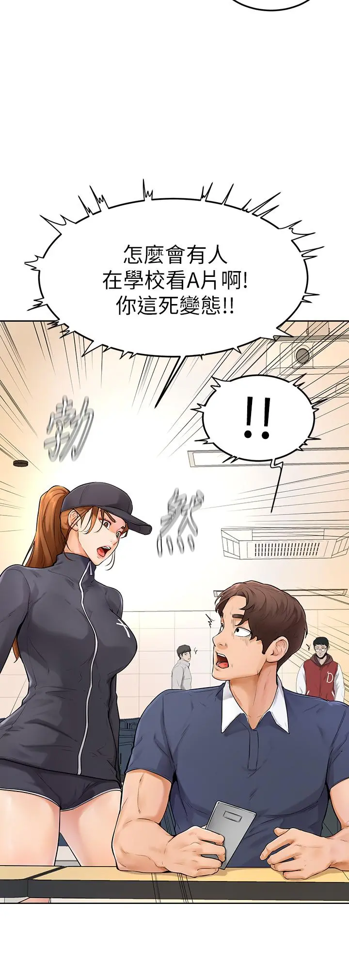 学弟,甘巴爹捏 - 第5话-瀰漫在图书馆里的爱爱气息 - page 29